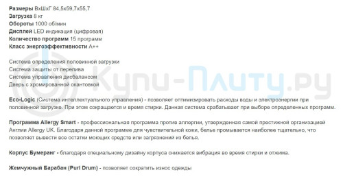 Стиральная машина Jacky's (Джекис) JW 8W10L0