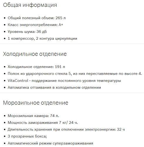 Встраиваемый холодильник Bosch (Бош) KIS 86AF20R