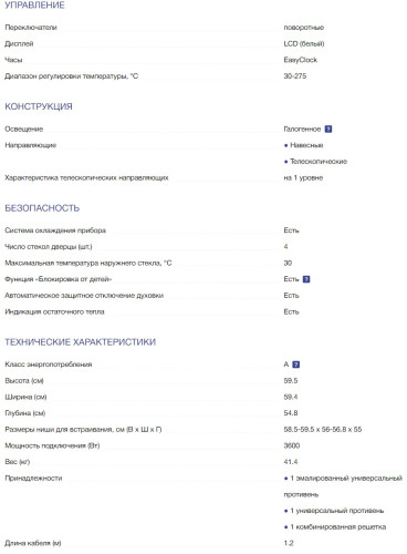 Электрический духовой шкаф NEFF (Нефф) B6CCH7AN0