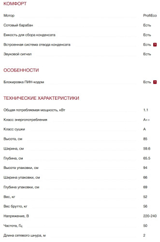 Сушильная машина Miele (Мили) TWC220WP