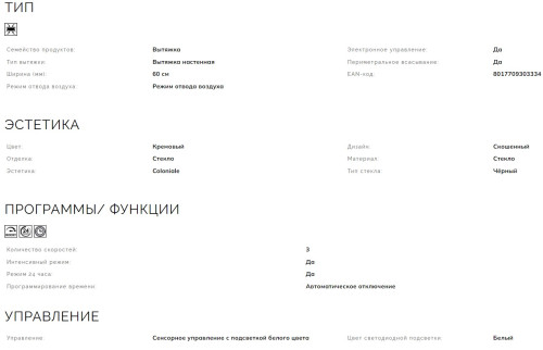 Вытяжка Smeg (Смег) KV26P