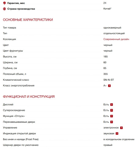 Холодильник Kuppersberg (Купперсберг) NRS 189 DX