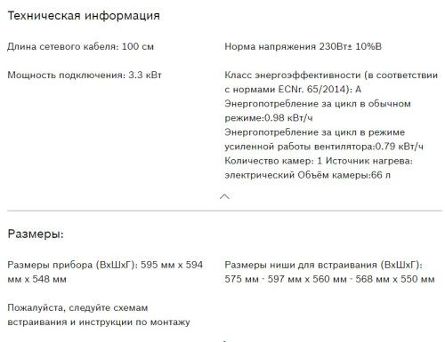 Электрический духовой шкаф Bosch (Бош) HBJ538YS0R