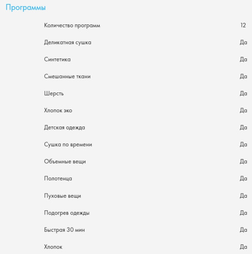 Сушильная машина Haier (Хайер) HD90-A2959S