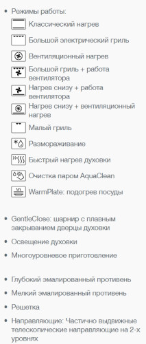 Электрический духовой шкаф Gorenje (Горенье) BO737ORAW