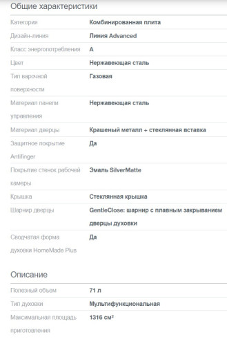 Комбинированная плита Gorenje (Горенье) K634XF