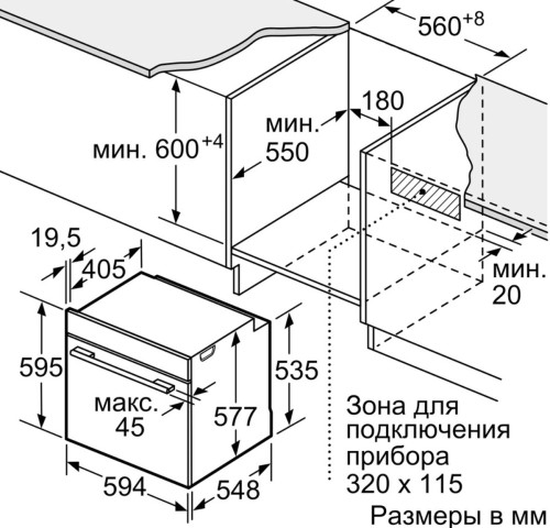 Электрический духовой шкаф Bosch (Бош) HBG655NB1