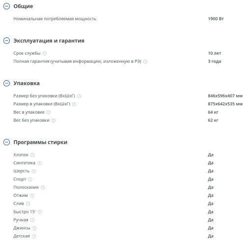 Стиральная машина Атлант СМА 60У105-00