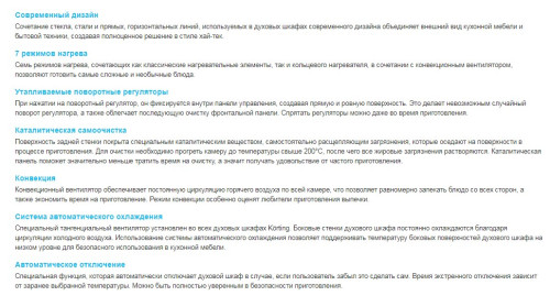 Электрический духовой шкаф Korting (Кёртинг) OKB 771 CFGB + ВИДЕО О ТОВАРЕ