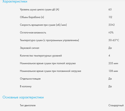 Сушильная машина Haier (Хайер) HD90-A2929B