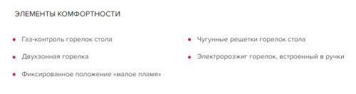 Газовая варочная панель GEFEST (Гефест) ПВГ 2232-01 К81