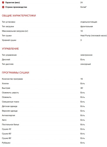 Сушильная машина Kuppersberg (Купперсберг) DM 590 W