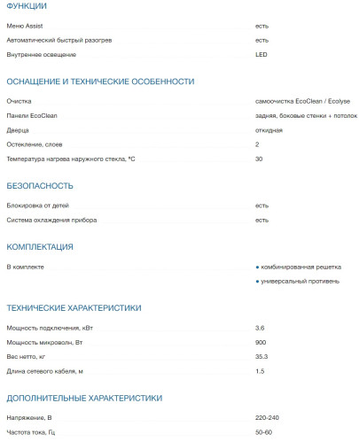 Электрический духовой шкаф Bosch (Бош) CMG656RS1I