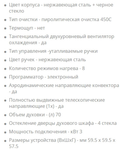 Электрический духовой шкаф Midea (Мидея) MO 781E4 SP X