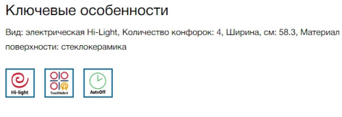 Электрическая варочная панель Bosch (Бош) PKE645CA2E