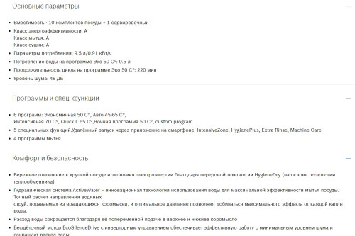 Посудомоечная машина Bosch (Бош) SPS2HMW1FR