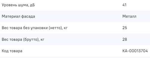 Морозильная камера MAUNFELD (Маунфилд) MFL150W