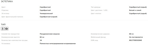 Встраиваемая посудомоечная машина Smeg (Смег) STL324AQLL