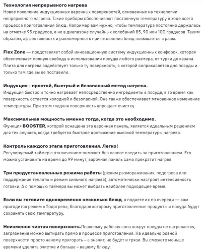 Индукционная варочная панель MAUNFELD CVI594SF2DGR