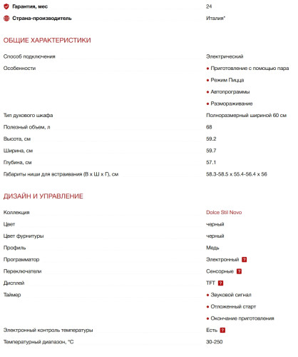 Электрический духовой шкаф Smeg (Смег) SO6604S4PNR