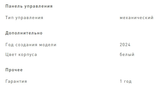 Морозильная камера VEKTA (Векта) FR-270W02