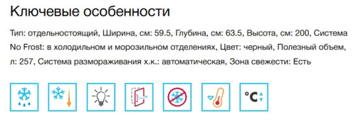 Холодильник Korting (Кёртинг) KNFC 62370 N