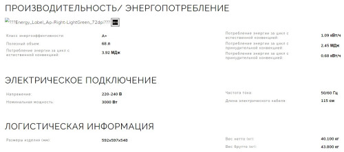 Электрический духовой шкаф Smeg (Смег) SOP6101S2S