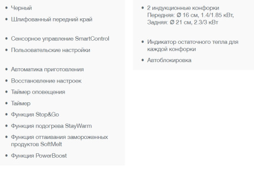 Индукционная варочная панель Gorenje (Горенье) IT321BCSC