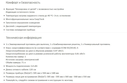 Электрический духовой шкаф Bosch (Бош) HBG557SW0R