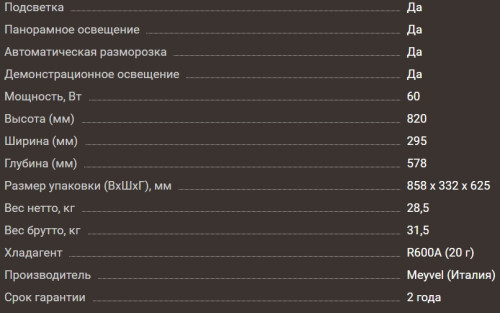 Винный шкаф Meyvel (Мейвел) MV19-KBT1