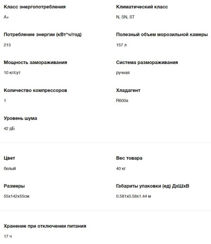 Морозильная камера Hyundai (Хёндэ) CU2005, белый