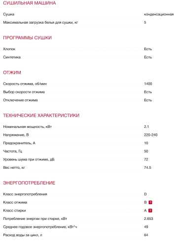 Стиральная машина с сушкой AEG (АЕГ) LWR71944B