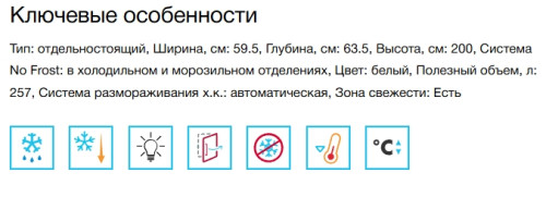 Холодильник Korting (Кёртинг) KNFC 62370 GW