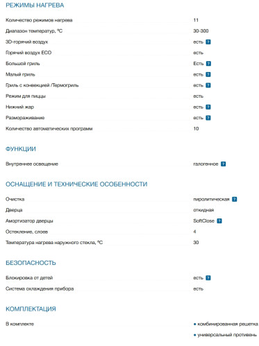 Электрический духовой шкаф Bosch (Бош) HBG7721W1S