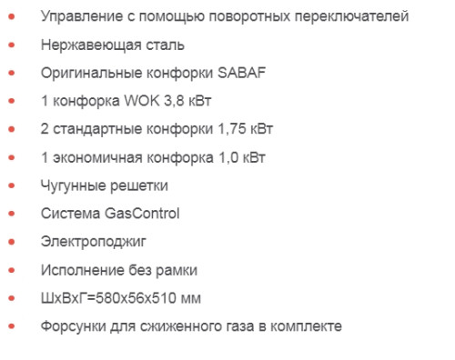 Газовая варочная панель Graude (Грауде) GS 60.2 E