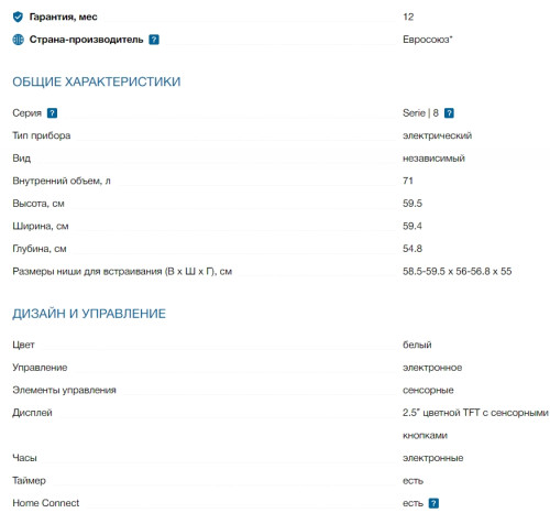 Электрический духовой шкаф Bosch (Бош) HBG7341W1