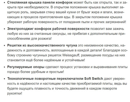 Комбинированная плита Weissgauff (Вайсгауф) WCS K1K62 WGM