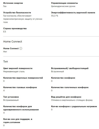 Газовая варочная панель Bosch (Бош) PGP6B5O92R
