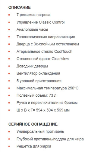 Электрический духовой шкаф Graude (Грауде) BK 60.3 EL