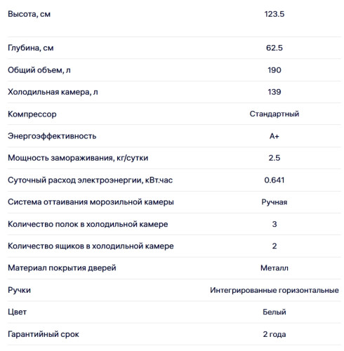 Холодильник NORD (Норд) NT 124 W
