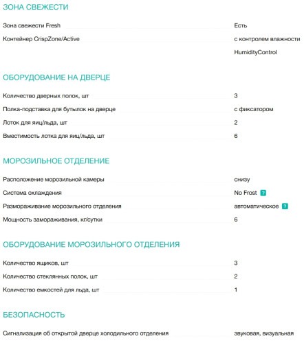 Встраиваемый холодильник Gorenje (Горенье) NRKI517142