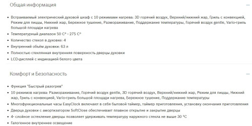 Электрический духовой шкаф Bosch (Бош) HBJ577ES0R