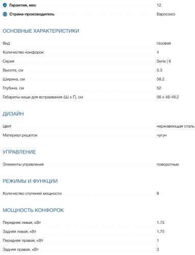Газовая варочная панель Bosch (Бош) PCP6A5B90M