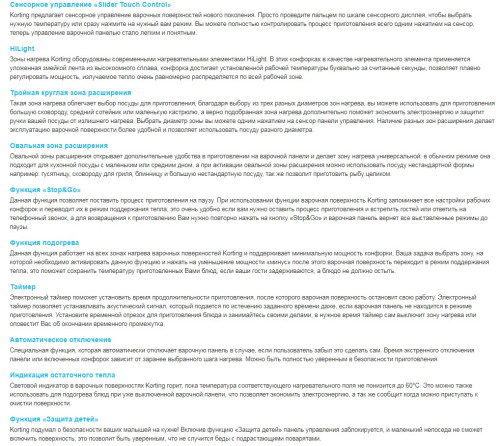 Korting (Кёртинг) HK 6305 B - электрическая варочная панель