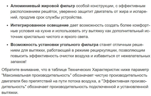 Вытяжка Weissgauff (Вайсгауф) Gracia BL