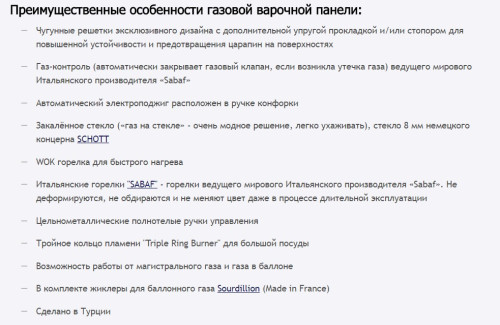 Газовая варочная панель MAUNFELD (Маунфилд) MGHG.64.17W + ВИДЕО О ТОВАРЕ
