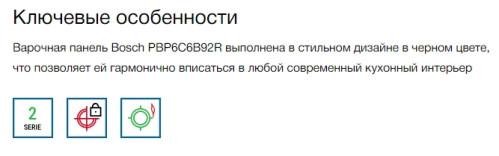 Комбинированная варочная панель Bosch (Бош) PBY6C5B62O