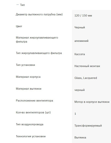 Вытяжка Bosch (Бош) DWK68AK60T