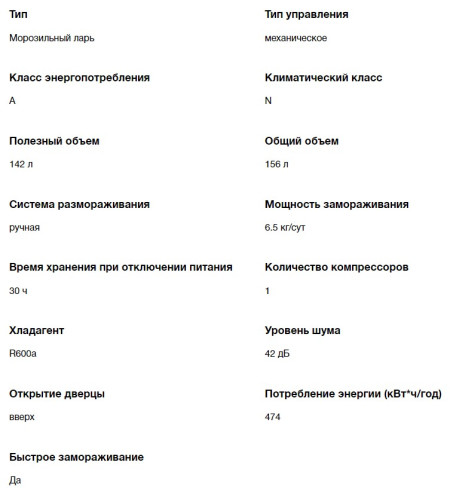 Морозильная камера Hyundai (Хёндэ) CH1505, белый