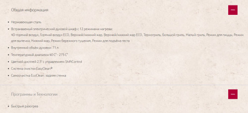 Электрический духовой шкаф NEFF (НЕФФ) B17CR22N1